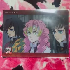 鬼滅の刃 ビッグクリアカードWEBSHOPくじ 時透無一郎 甘露寺蜜璃　冨岡義勇