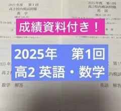 2026年最新】鉄緑会 校内模試 高2の人気アイテム - メルカリ