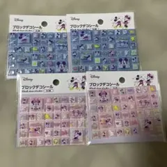 Disneyミッキー&ミニー　ブロックデコシール　4セット