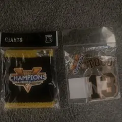 ジャイアンツ  リストバンド 戸郷キーホルダー お値下げ