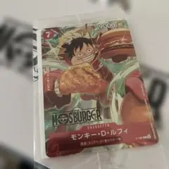 ワンピース　モスバーガーコラボ　モンキー・D・ルフィーカード　新品未開封