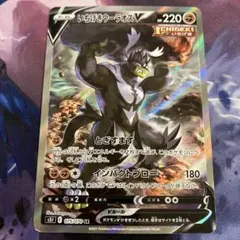 いちげきウーラオスv sr sa 1枚