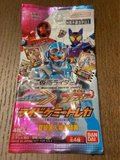 仮面ライダーガッチャード ライドケミートレカ 夏映画入場者特典 第１弾