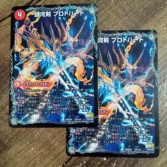 プロトハート