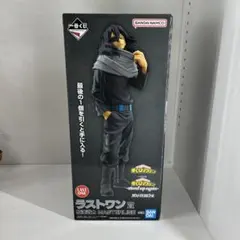 一番くじ　僕のヒーローアカデミア　ラストワン賞　相澤消太　フィギュア