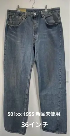 Levi’s 501xx 1955 w36 L34 日本製 big E 未使用