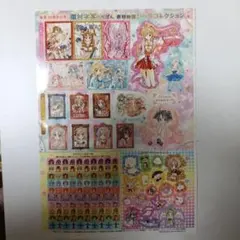 りぼん 6月号 付録 種村有菜 豪華絢爛シール コレクション 1枚 - メルカリ
