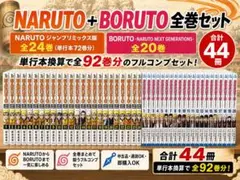 2026年最新】ナルト 中古 全巻の人気アイテム - メルカリ