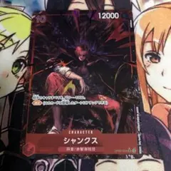 ワンピースカード　シャンクス　SR　パラレル
