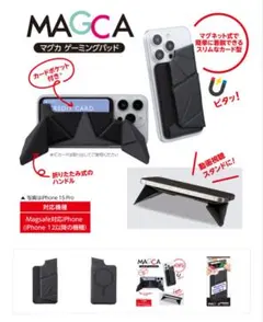 ナカバヤシ Digio2 MAGCA ゲーミングパッド MagSafe対応のサムネイル