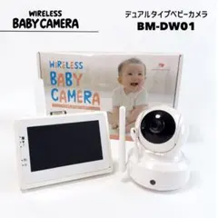 トリビュート ベビーモニター BM-DW01 見守りカメラ スマホ対応 赤ちゃん