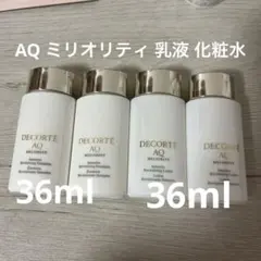 AQ ミリオリティ エマルジョン ローション 乳液 化粧水 ミニサイズ サンプル