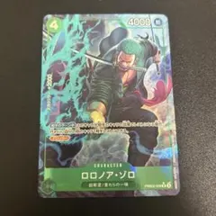 ロロノア・ゾロ パラレル R