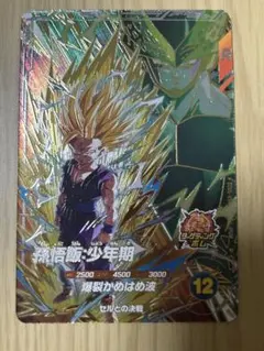 ドラゴンボールスーパーダイバーズ SDV6-VSPUR3 孫悟飯:少年期