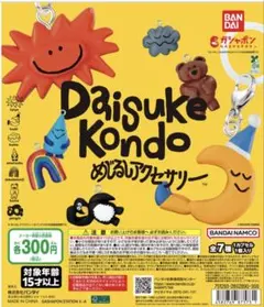 Daisuke Kondo めじるしアクセサリー
