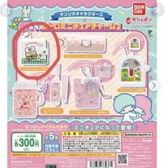 サンリオキャラクターズ レトロミニチュアチャーム2 ガチャガチャ
