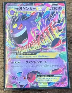 2026年最新】MゲンガーEXファントムゲームの人気アイテム - メルカリ