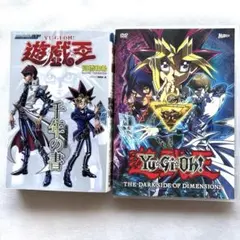 初版☆遊☆戯☆王 キャラクターズガイドブック 千年の書 ☆特典カード