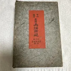 Item thumbnail for item 3175b66d-e9d3-439b-a6a6-7b0ecf1a624c