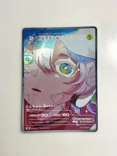 2026年最新】ずっと真夜中でいいのに。カードの人気アイテム - メルカリ