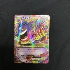 2026年最新】ゲンガーex rr xy4 ファントムゲートの人気アイテム