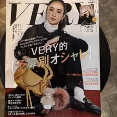 VERY 12月号 予算別オシャレ特集