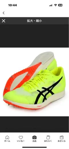 アシックス asics COSMORACER LD 3 26.0㎝