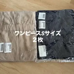 新品未使用　ロングワンピース　膝丈ワンピース　２枚セット　オフィスのサムネイル