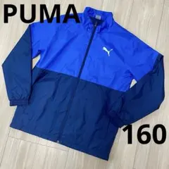 【新品】PUMAプーマ ジャンパー 160cm ブルー×ネイビー