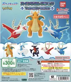 ポケットモンスター スイングコレクション Type:Dragon ガブリアス
