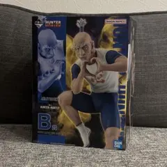 ハンターハンター 1番くじ ネテロ B賞 新品未開封