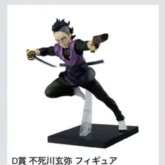 2025年最新】不死川玄弥 フィギュア 一番くじの人気アイテム