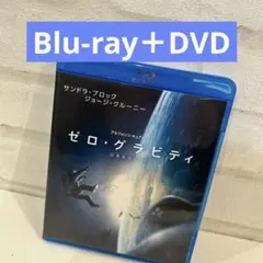 ゼロ・グラビティ ブルーレイ&DVDセット('13米)〈初回限定生産・2枚組〉