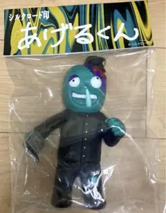 2026年最新】あげるくん ソフビの人気アイテム - メルカリ