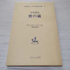2026年最新】名著復刻 日本児童文学館の人気アイテム - メルカリ