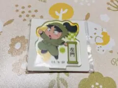 忍たま乱太郎 アクリミニ2 神崎左門