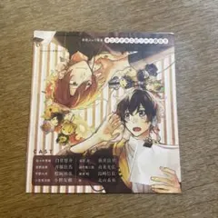 佐々木と宮野　コミックジーン 付録 特典 CD