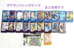 ポケモン フレンダ トレジャー まとめ売り ② ギラティナ
