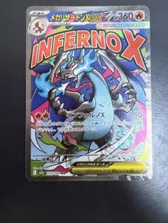 メガリザードンXex MA 3枚のサムネイル