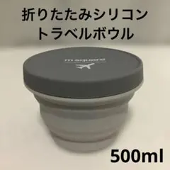 500ml 접이식 실리콘 여행 그릇 캠핑 야외 등산 식기
