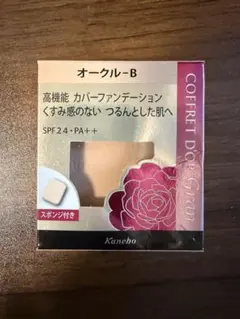 コフレドール グラン カバーフィット パクトUV II オークルB 廃盤品のサムネイル