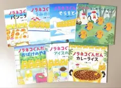 ノラネコぐんだん 12冊セット まとめ売り ピヨピヨスーパーマーケット