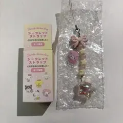 サンリオ　シークレットストラップ　星屑ベビーボトル　ピアノ