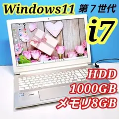 大容量1000GB✨Win11 MSオフィス メモリ8GB ノートパソコン 東芝