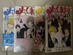 メイちゃんの執事 6～9