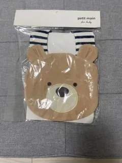 petit main スタイ　新品