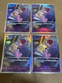 ワンピースカードゲーム　ドンキホーテ・ロシナンテ　OP10-072 4枚セット