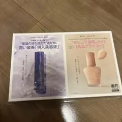 ONE BY KOSÉ & ポール & ジョー 化粧下地 トライアルセット