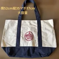 TRADER JOE'S トートバッグ アイボリー/ネイビー