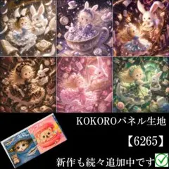 2026年最新】パネル生地の人気アイテム - メルカリ